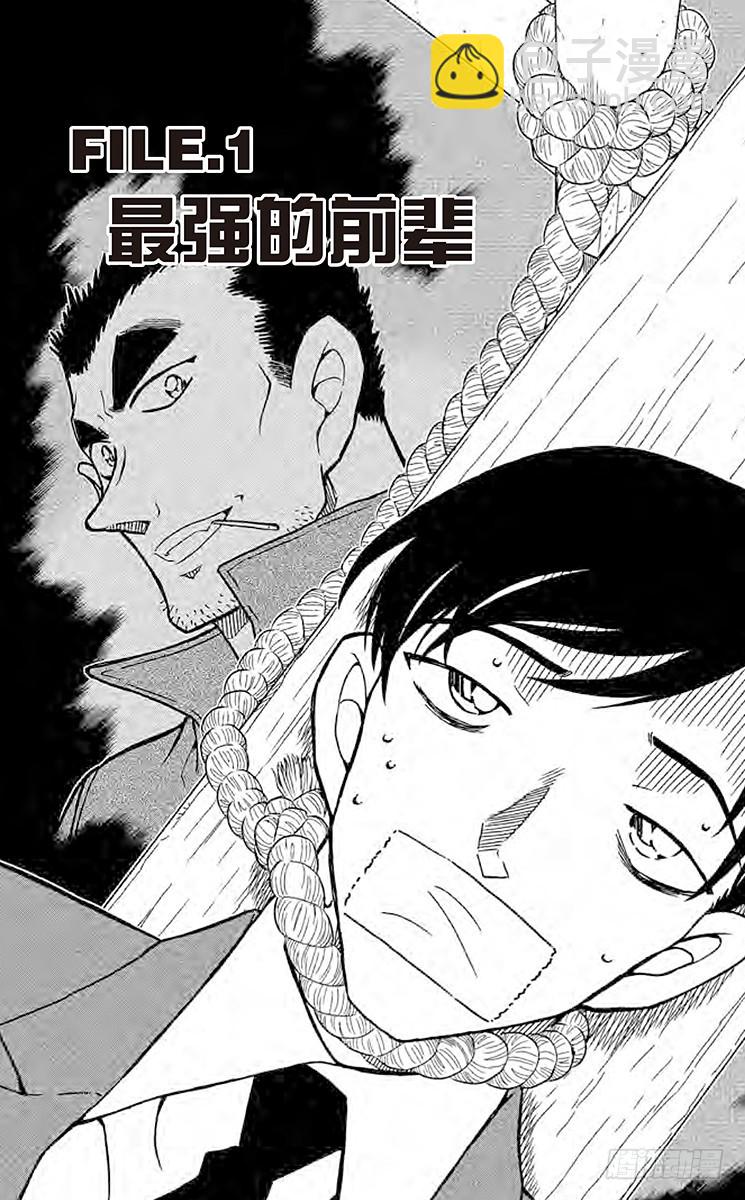 第77卷FILE.1 最强的前辈4