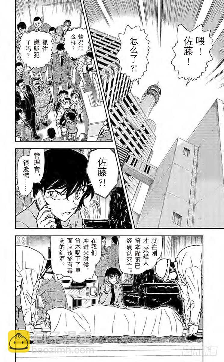 第77卷FILE.1 最强的前辈5