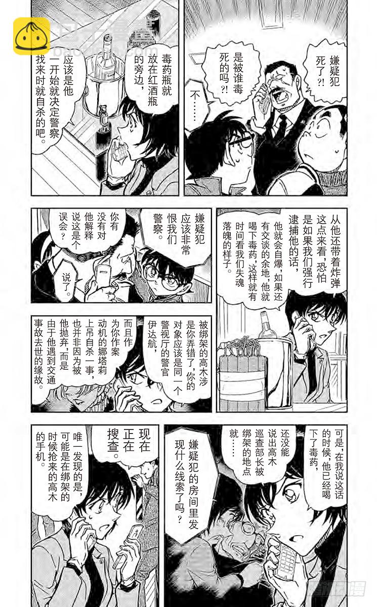 第77卷FILE.1 最强的前辈6