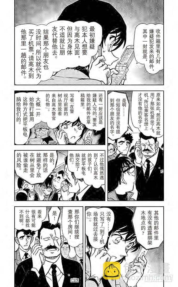 第77卷FILE.1 最强的前辈7