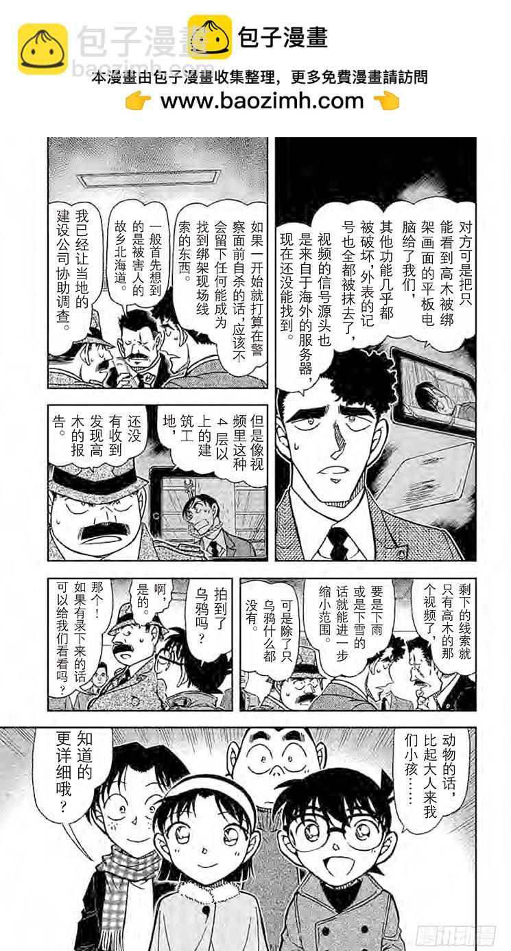 第77卷FILE.1 最强的前辈8