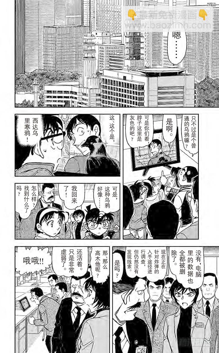 第77卷FILE.1 最强的前辈9