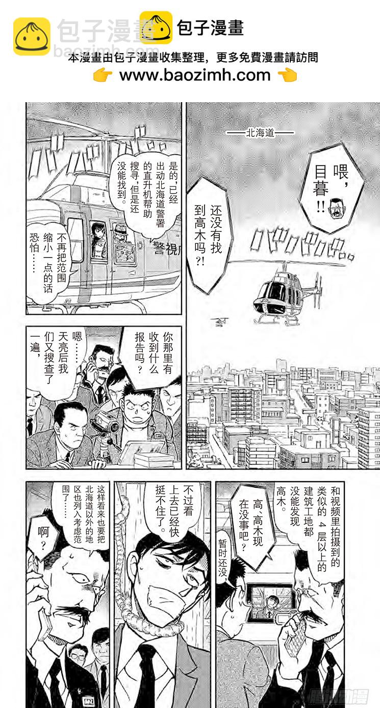 FILE.2 迟到的扫墓1