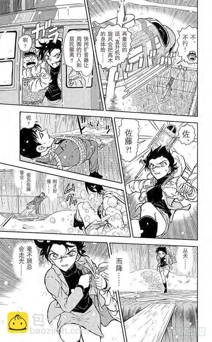 FILE.2 迟到的扫墓10