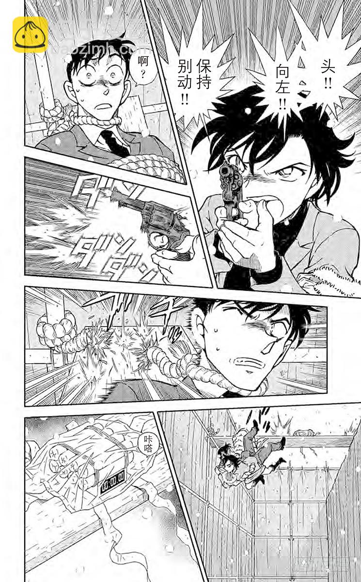 FILE.2 迟到的扫墓11