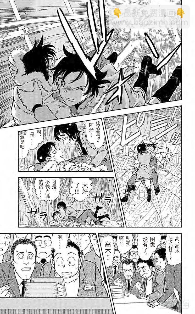 FILE.2 迟到的扫墓12