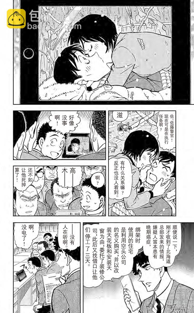 FILE.2 迟到的扫墓13