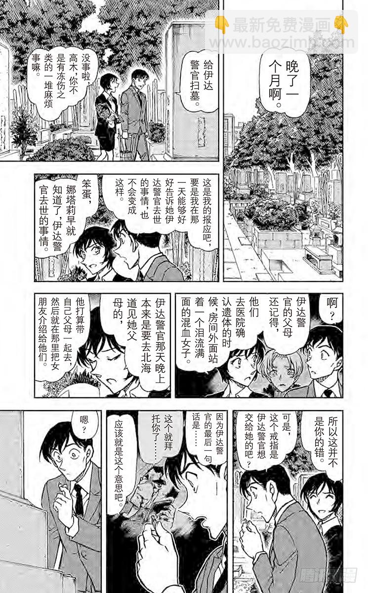 FILE.2 迟到的扫墓14