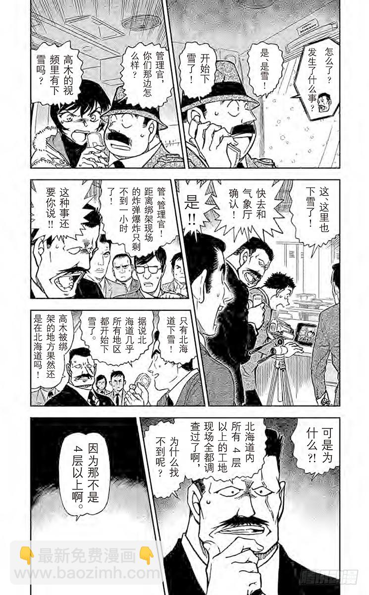 FILE.2 迟到的扫墓2
