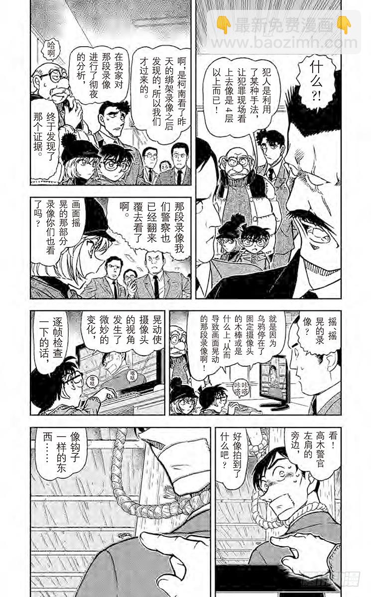FILE.2 迟到的扫墓3