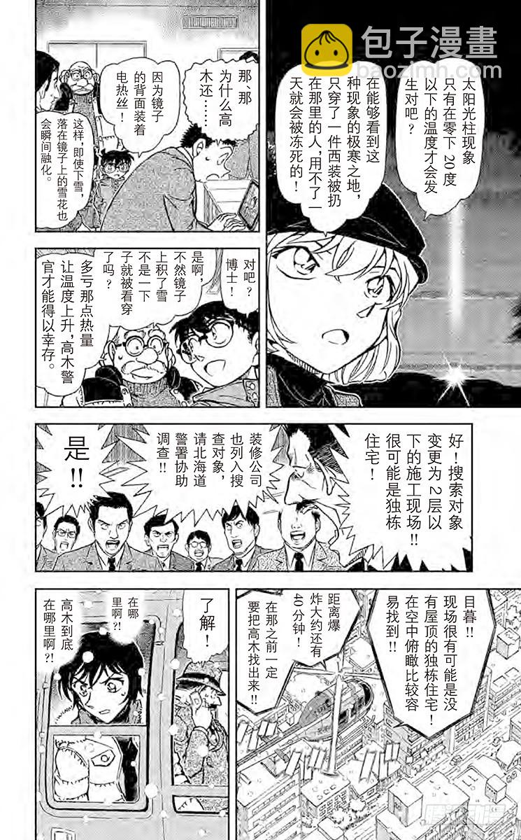 FILE.2 迟到的扫墓5