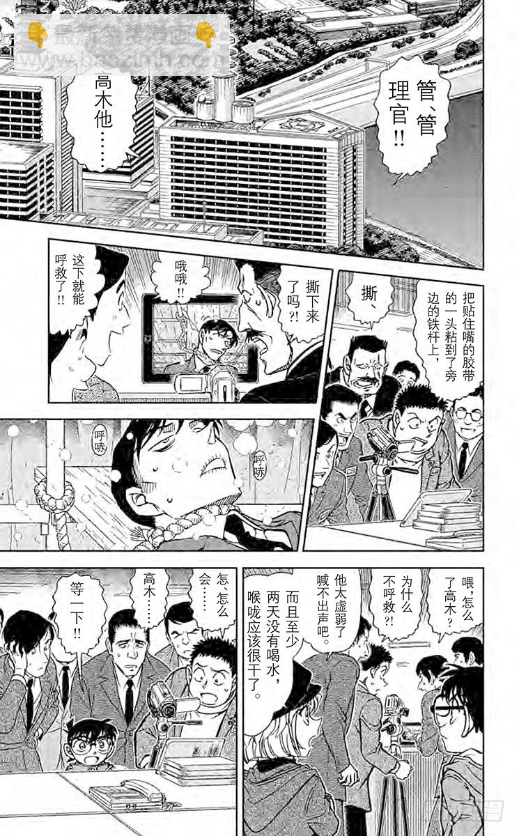 FILE.2 迟到的扫墓6