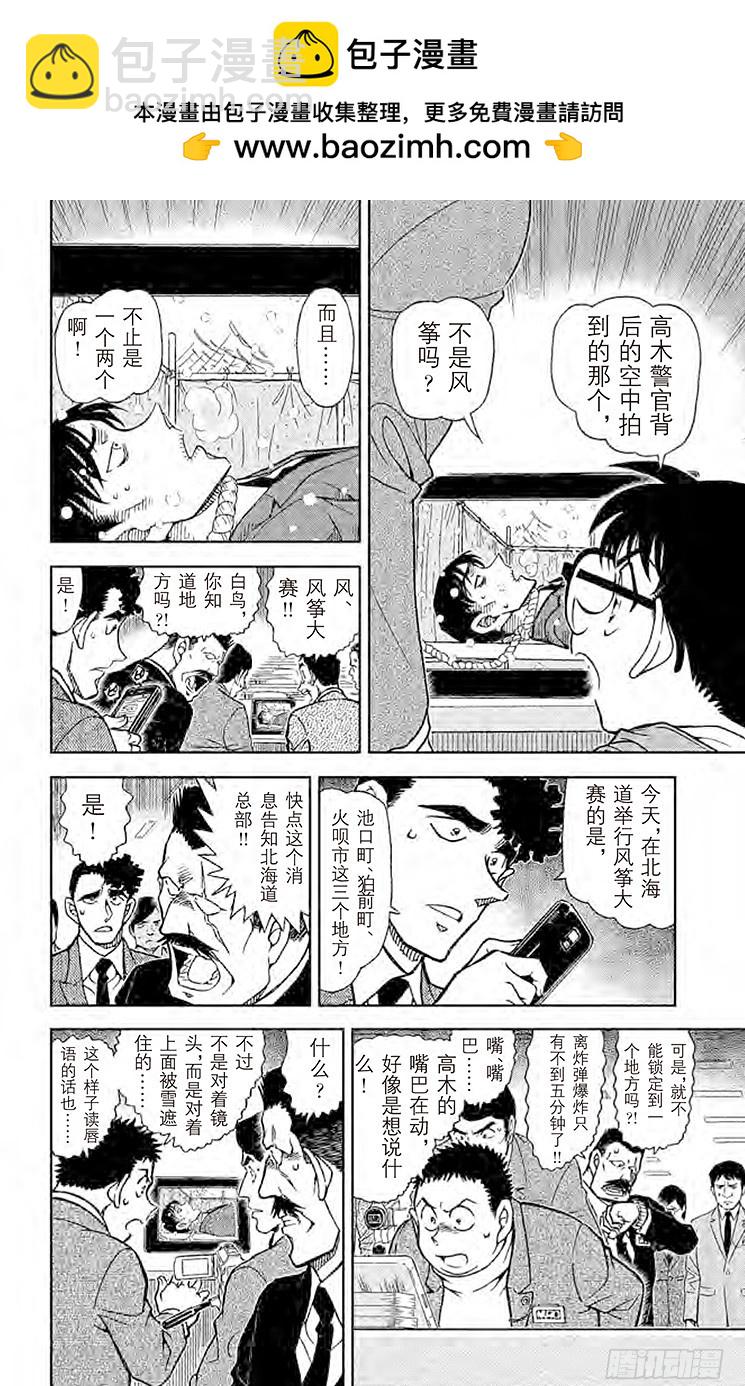 FILE.2 迟到的扫墓7