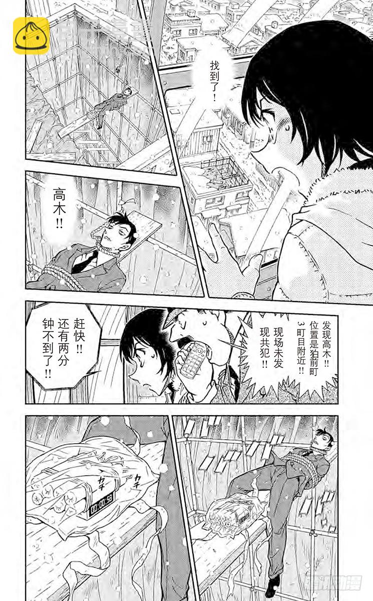 FILE.2 迟到的扫墓9