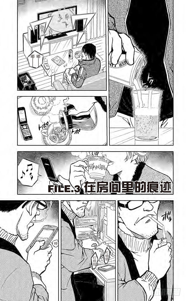 FILE.3 在房间里的痕迹0
