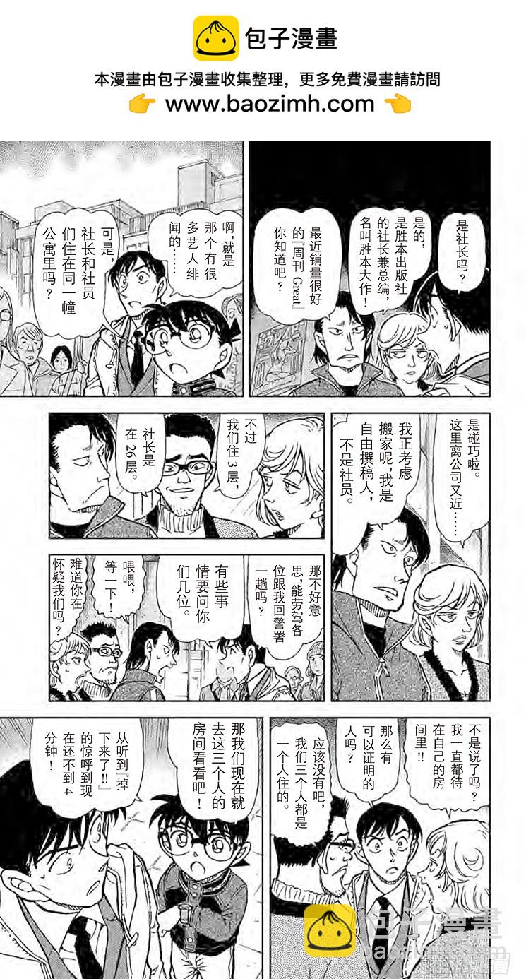 FILE.3 在房间里的痕迹10