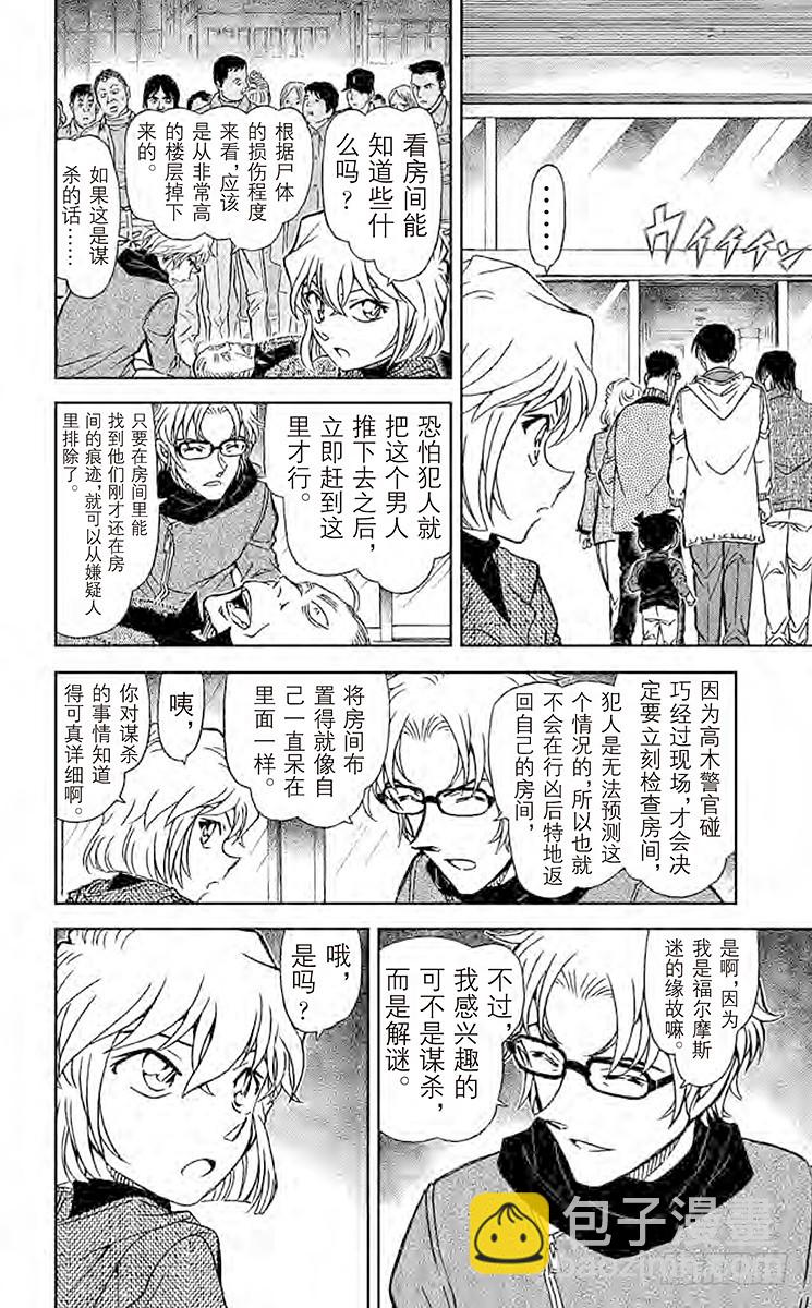 FILE.3 在房间里的痕迹11