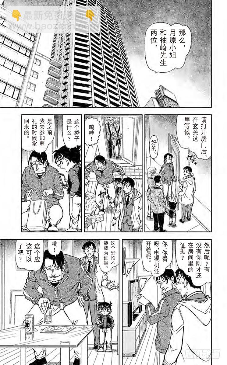 FILE.3 在房间里的痕迹12