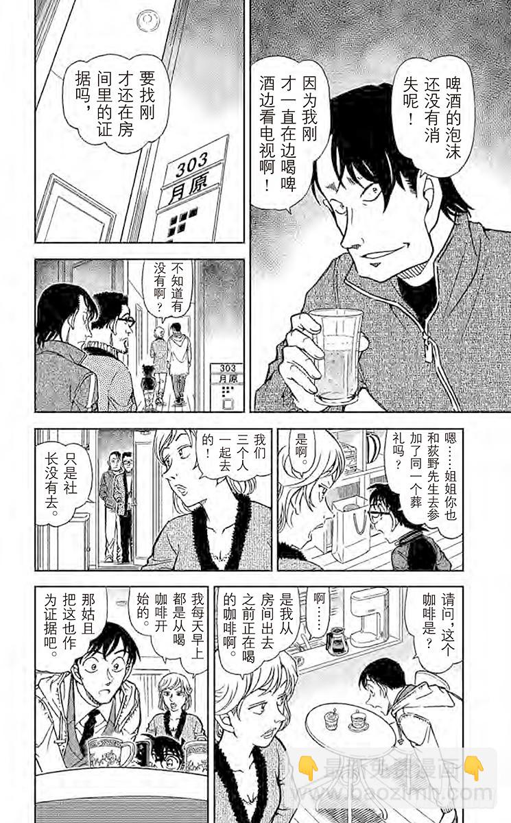FILE.3 在房间里的痕迹13