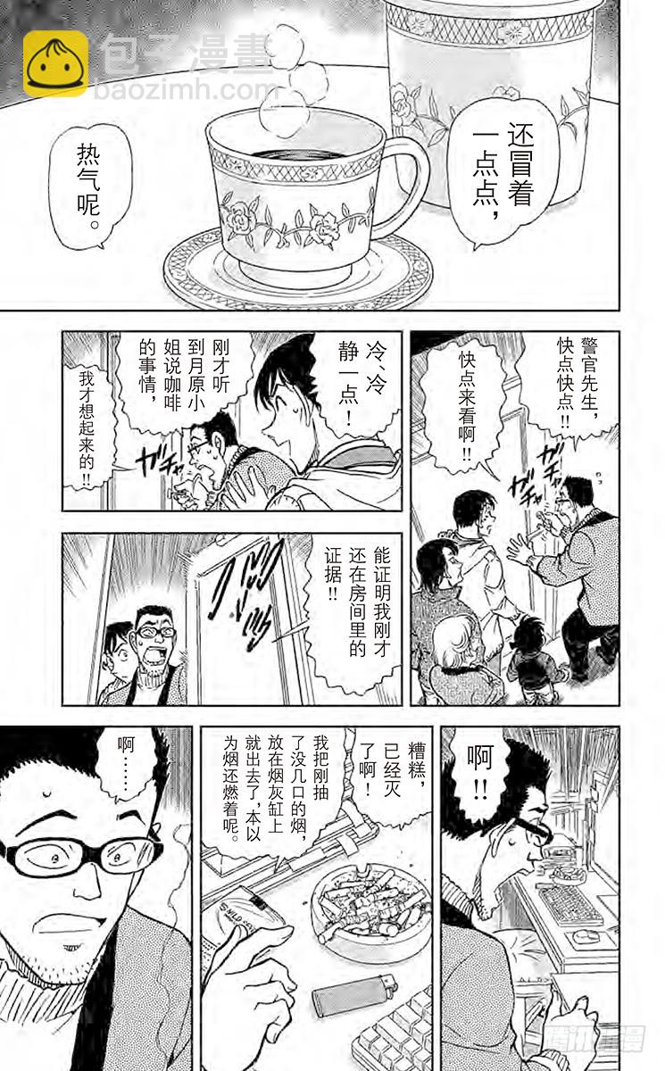 FILE.3 在房间里的痕迹14