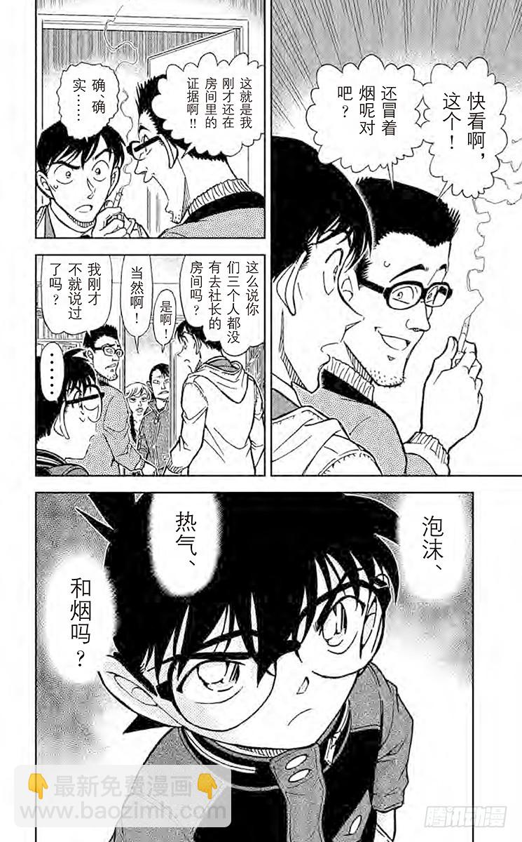 FILE.3 在房间里的痕迹15