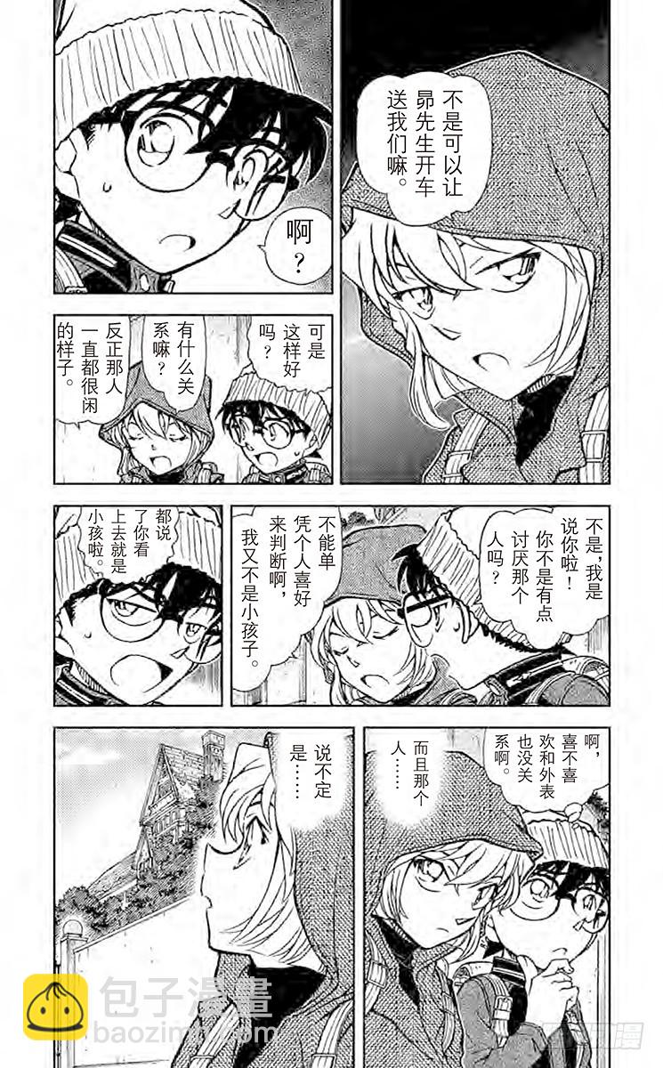 FILE.3 在房间里的痕迹3