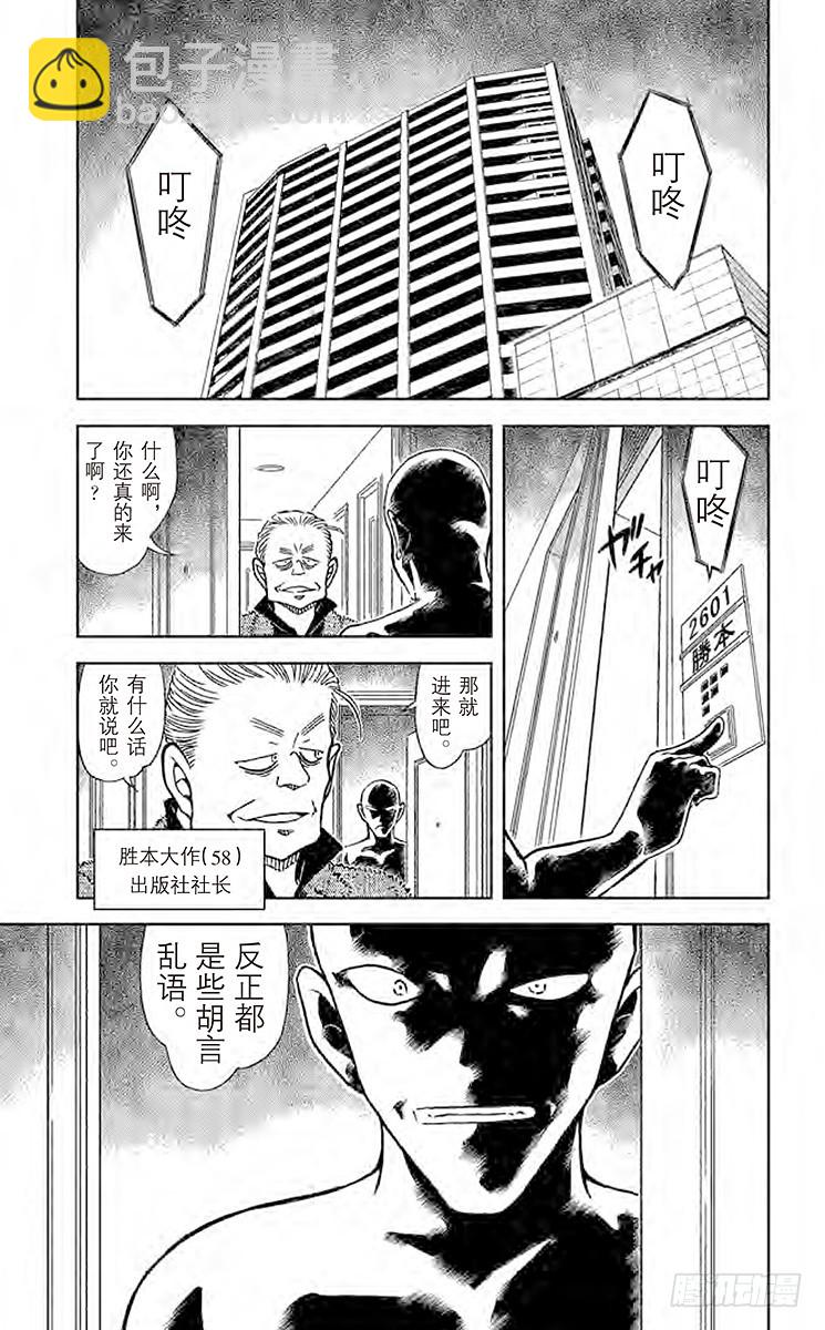FILE.3 在房间里的痕迹4