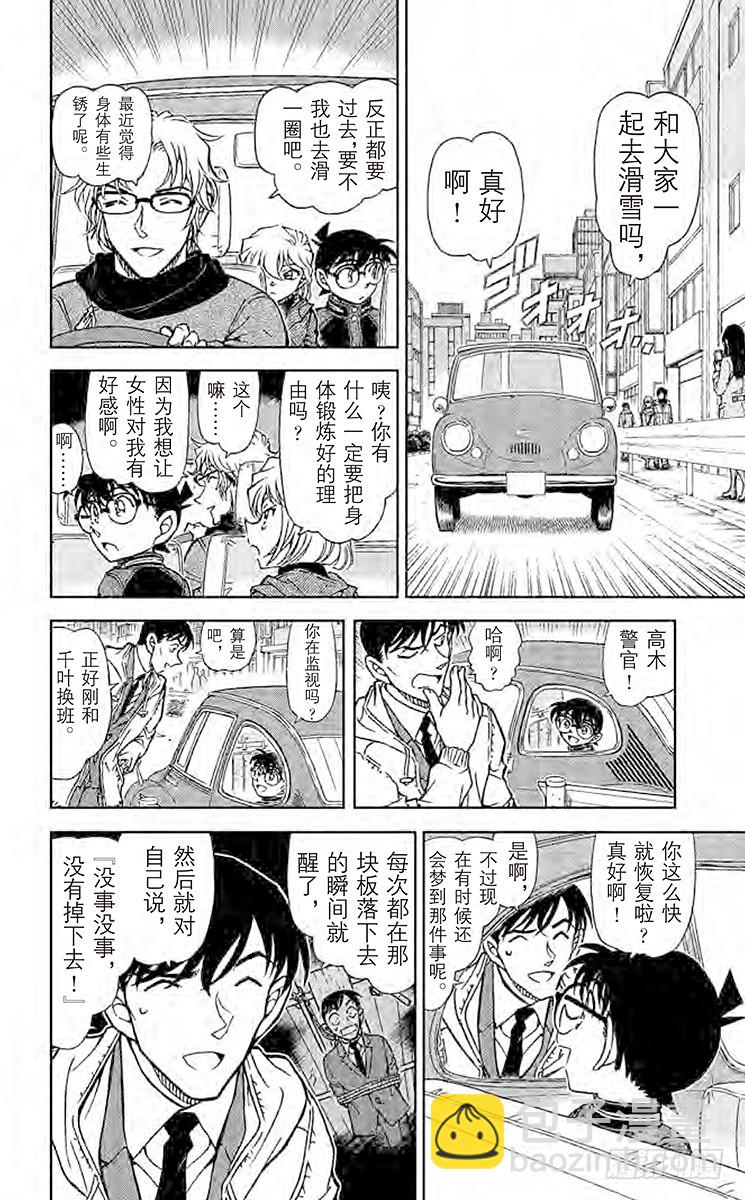 FILE.3 在房间里的痕迹5