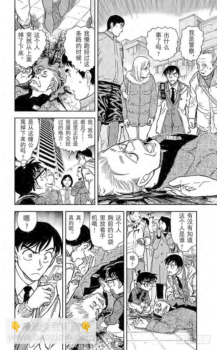 FILE.3 在房间里的痕迹7