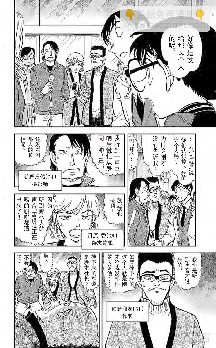 FILE.3 在房间里的痕迹9