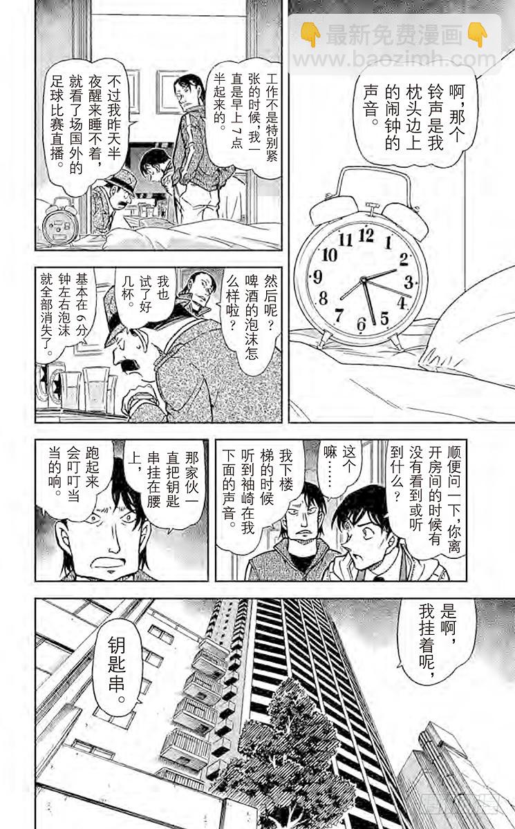 FILE.4 泡沫、热气和烟11