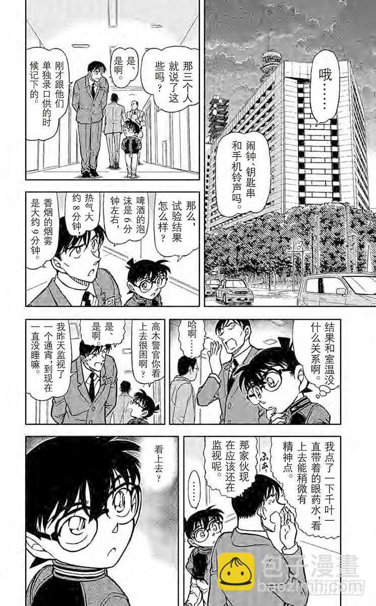 FILE.4 泡沫、热气和烟13