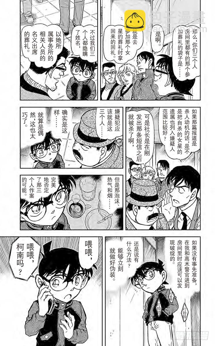 FILE.4 泡沫、热气和烟8