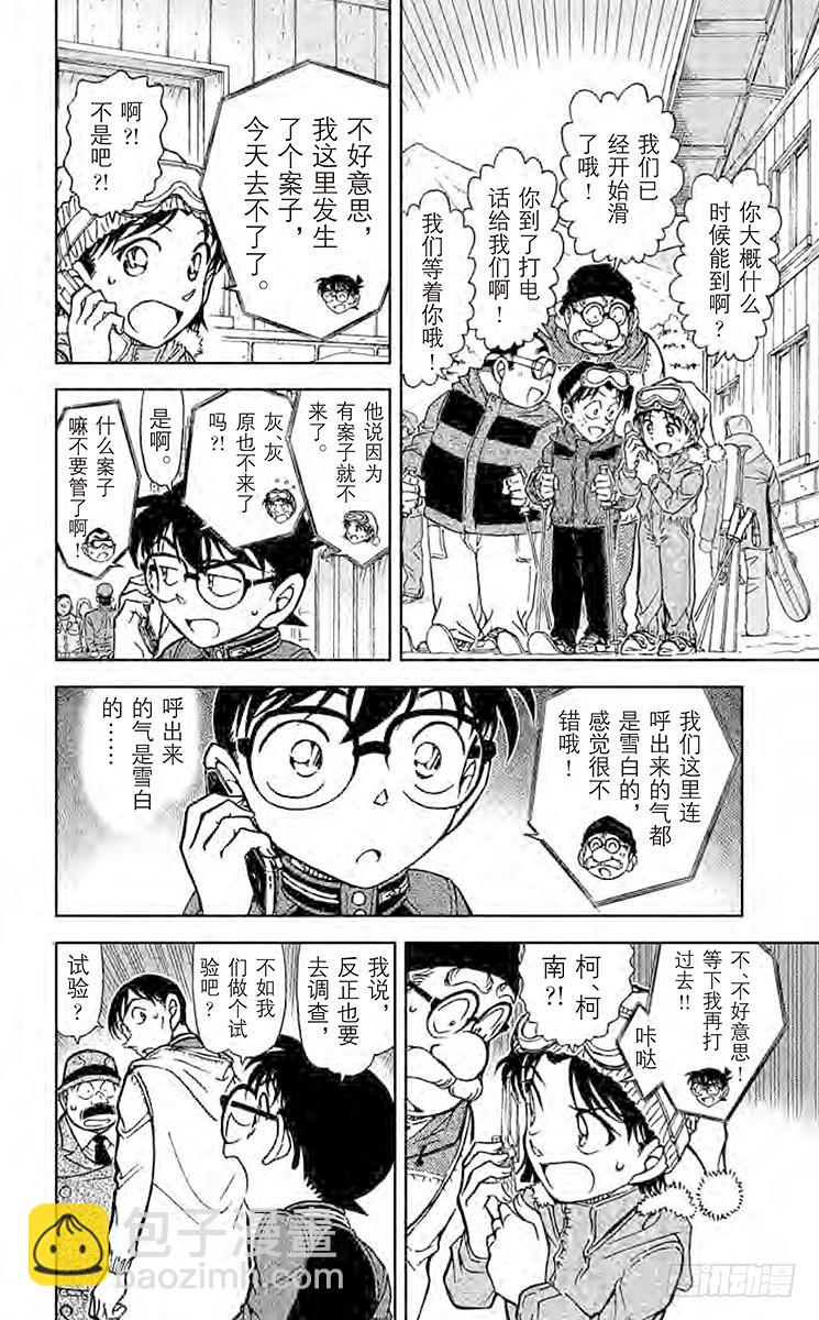 FILE.4 泡沫、热气和烟9