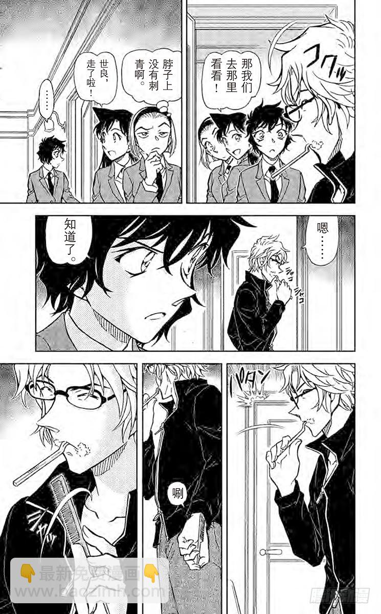 FILE.6 工藤优作的未解决事10