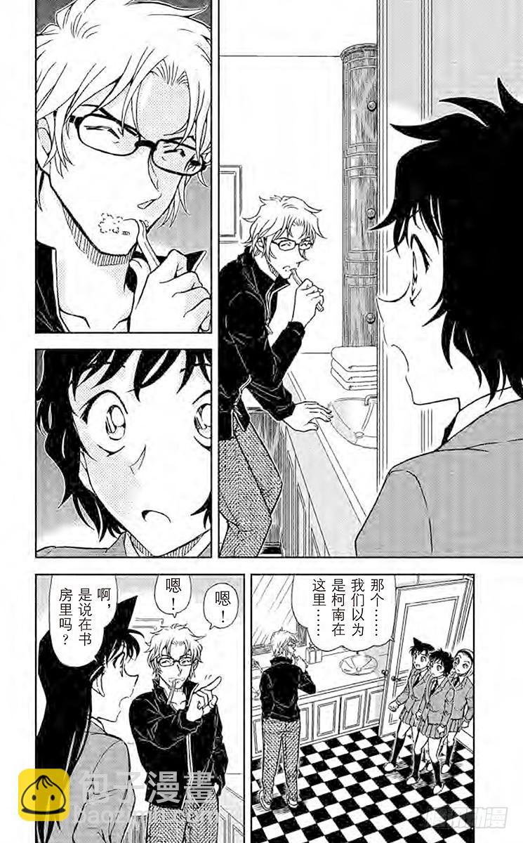 FILE.6 工藤优作的未解决事9