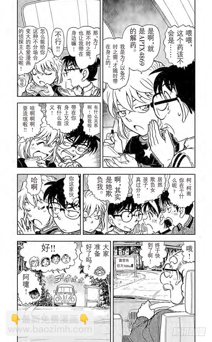 FILE.9 自己的领地3