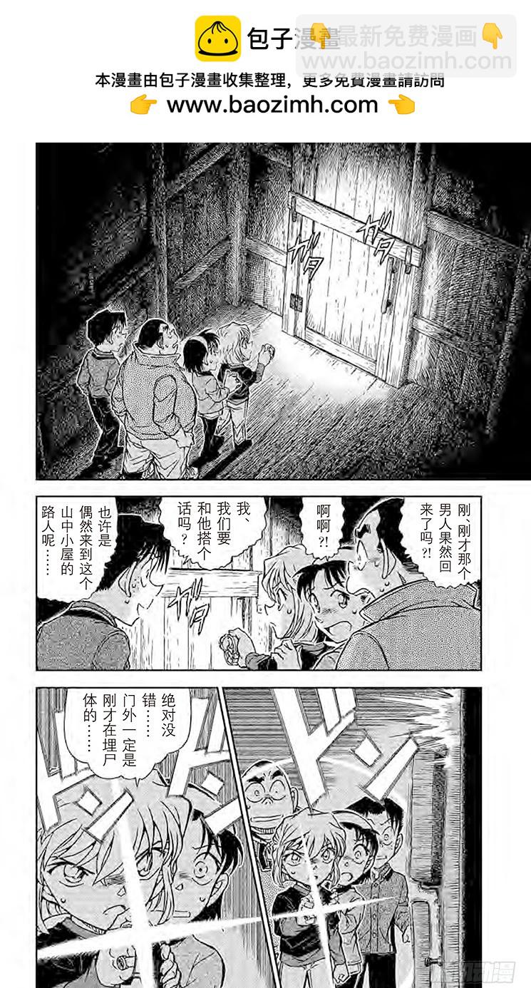 FILE.10 绝境的烽烟1