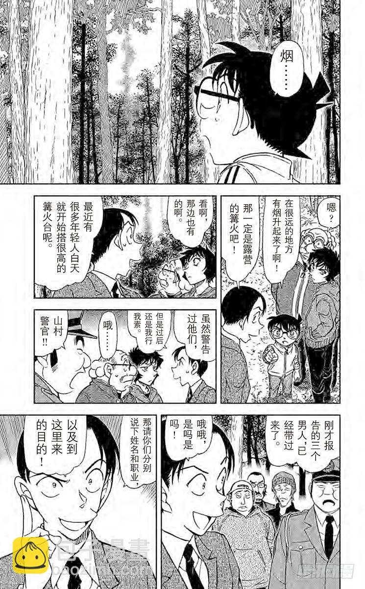 FILE.10 绝境的烽烟10