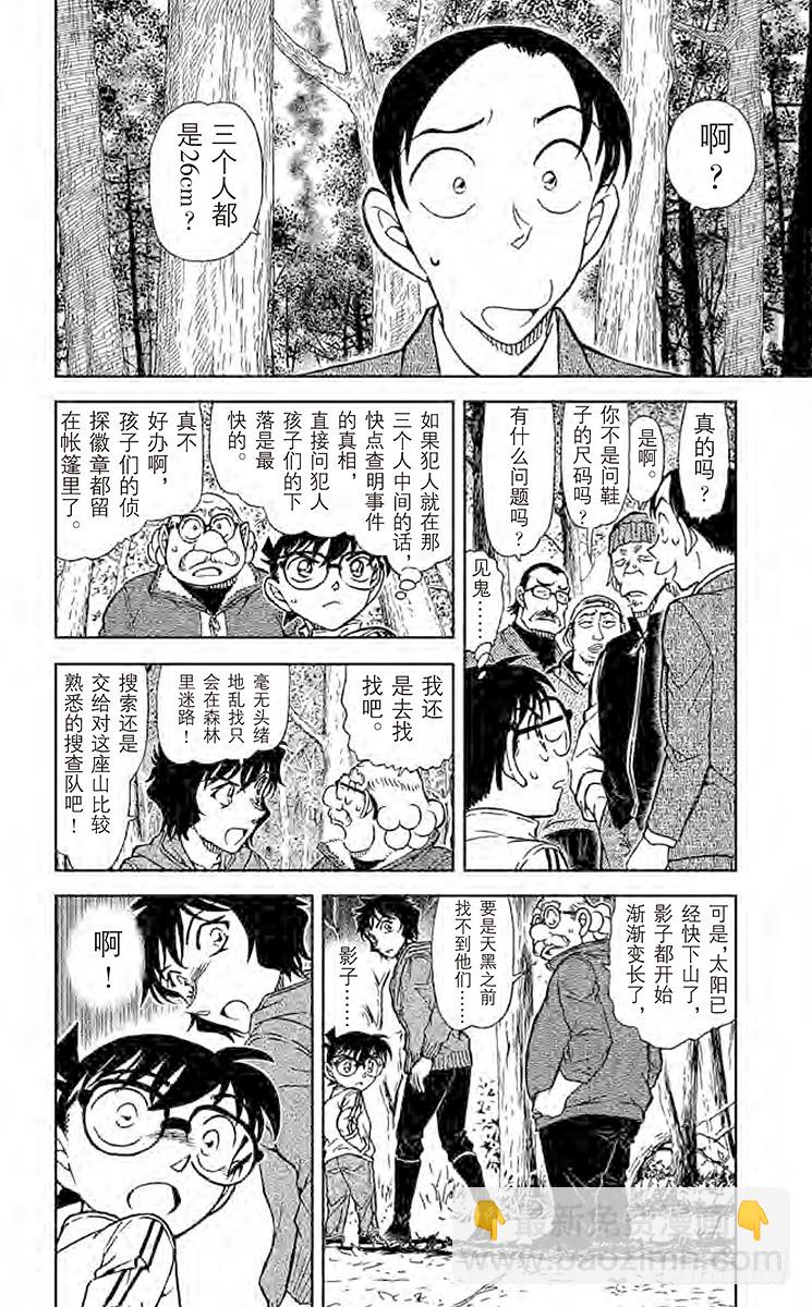 FILE.10 绝境的烽烟13