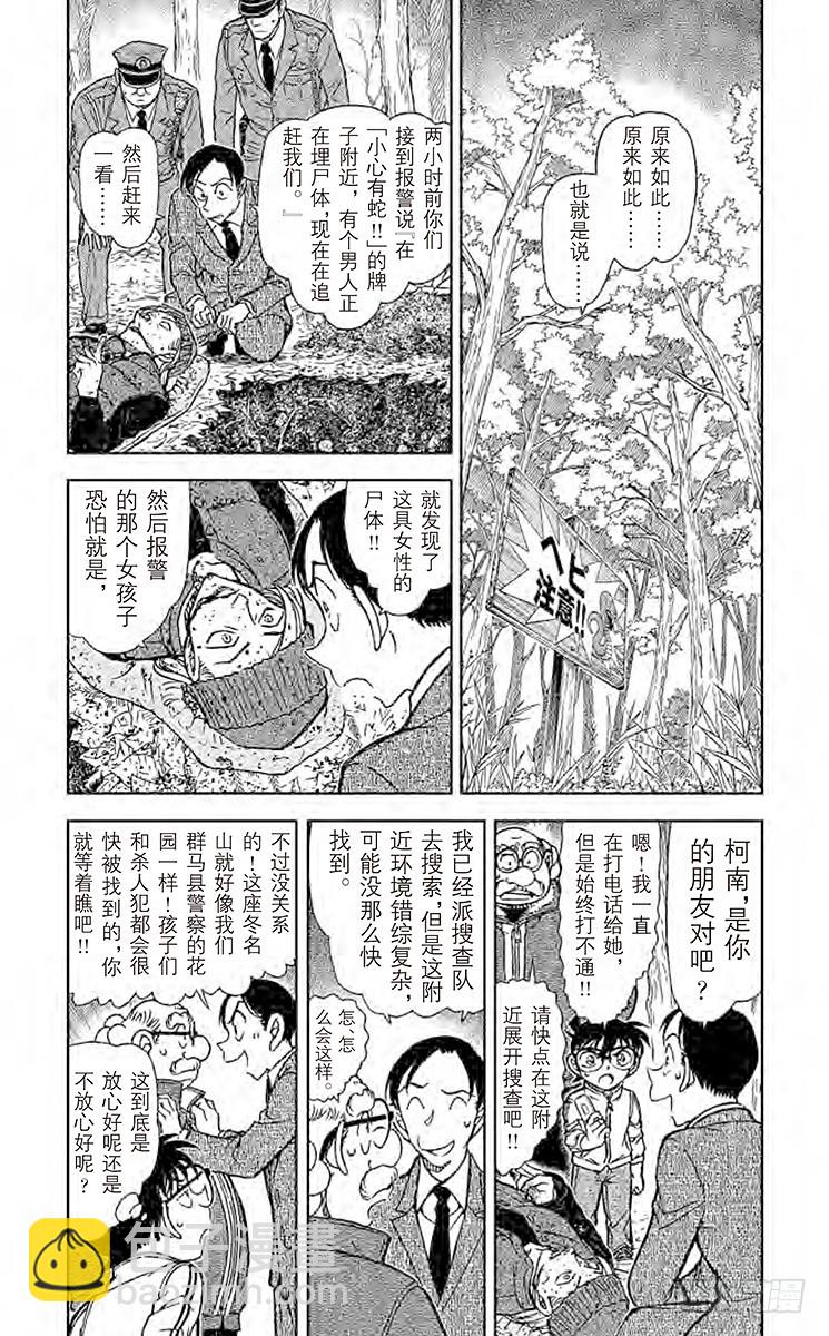 FILE.10 绝境的烽烟3