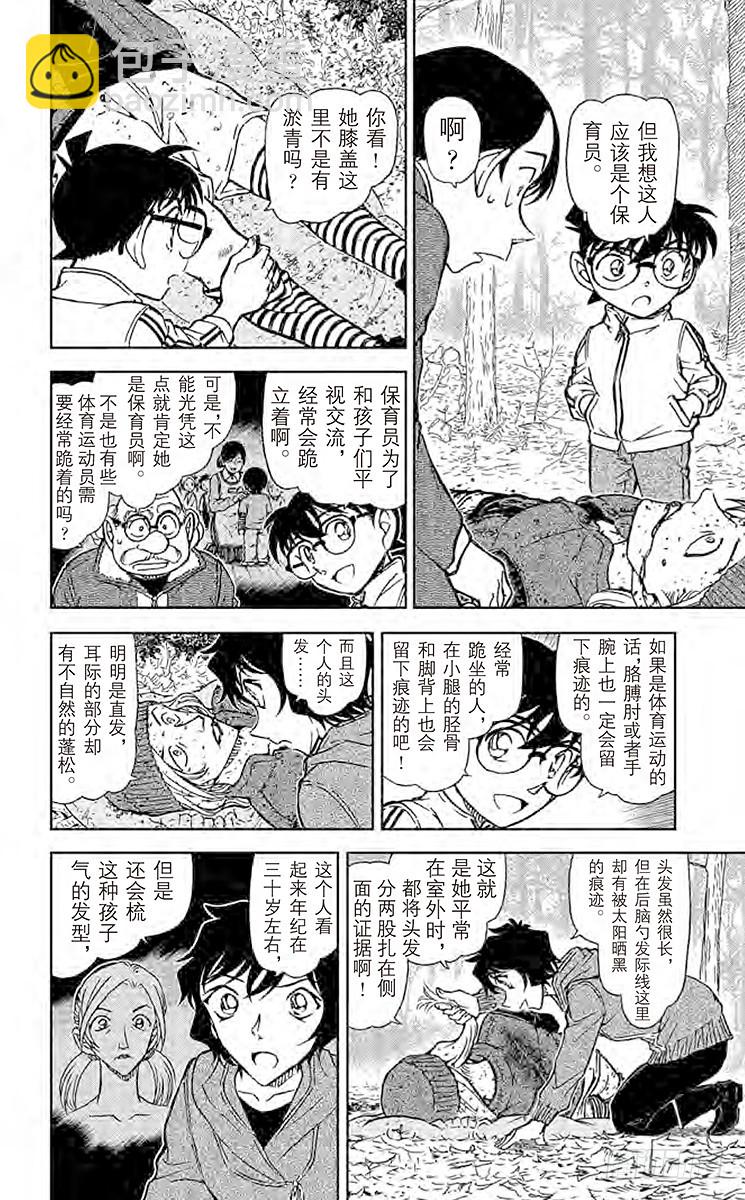 FILE.10 绝境的烽烟5