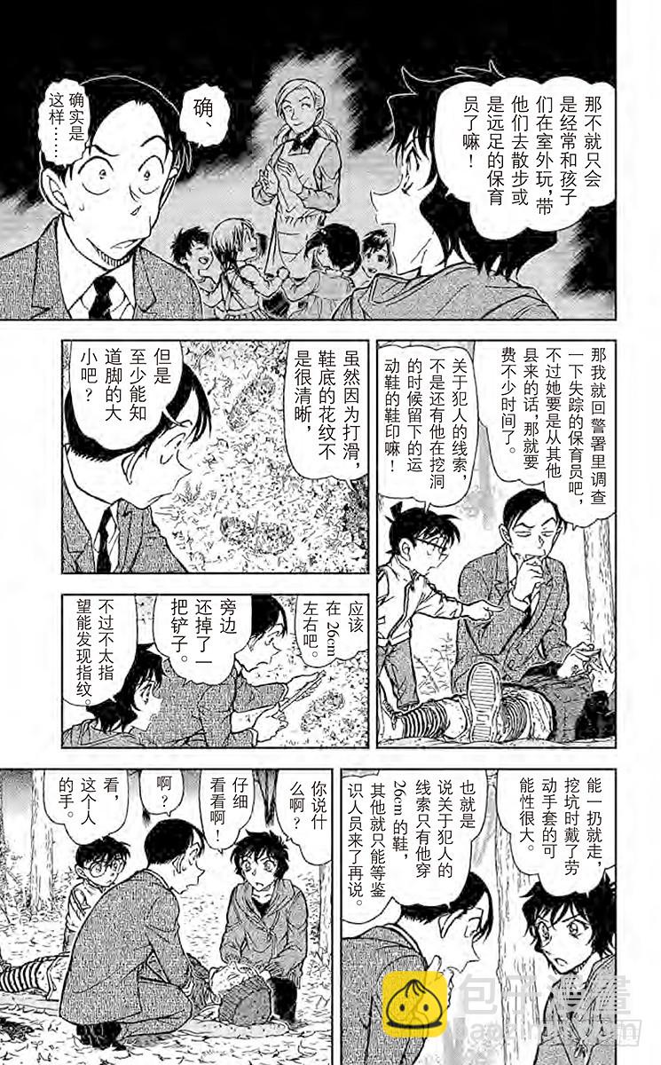 FILE.10 绝境的烽烟6