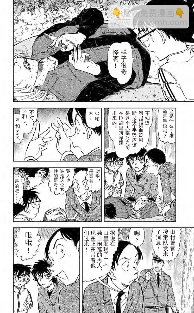 FILE.10 绝境的烽烟7