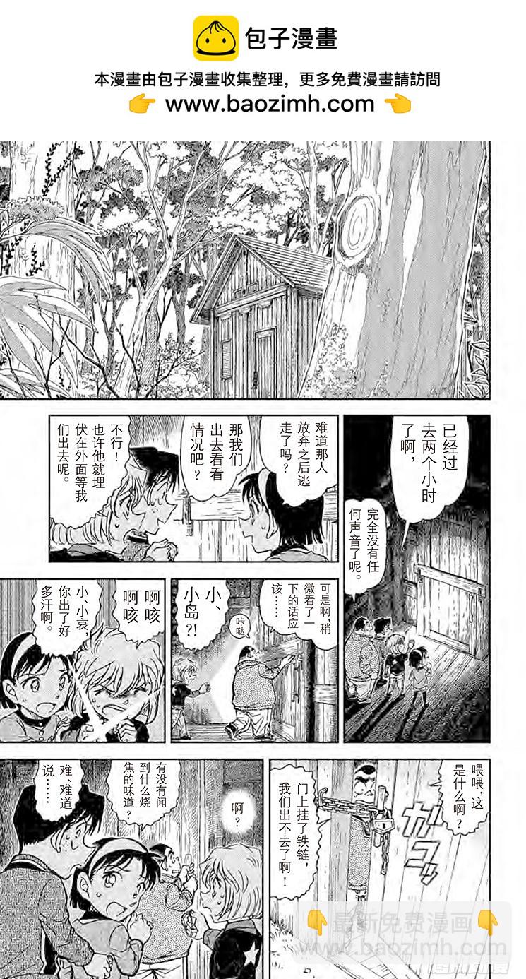 FILE.10 绝境的烽烟8