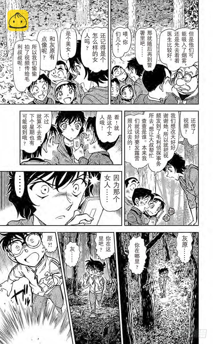 FILE.11 灯下的孤影10