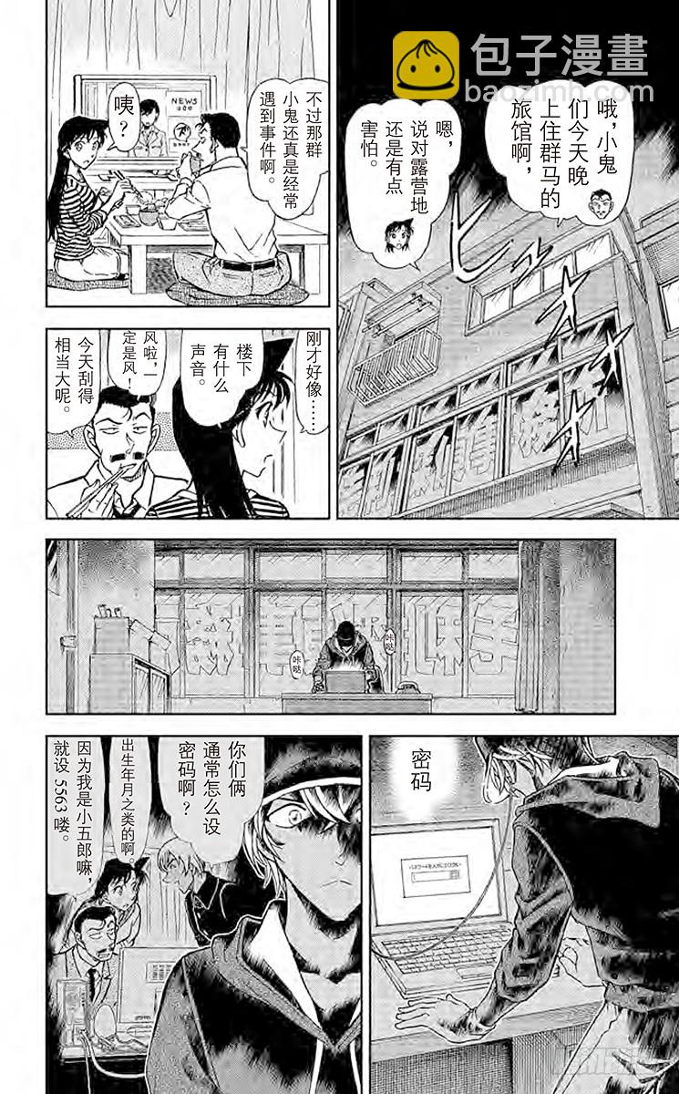 FILE.11 灯下的孤影13
