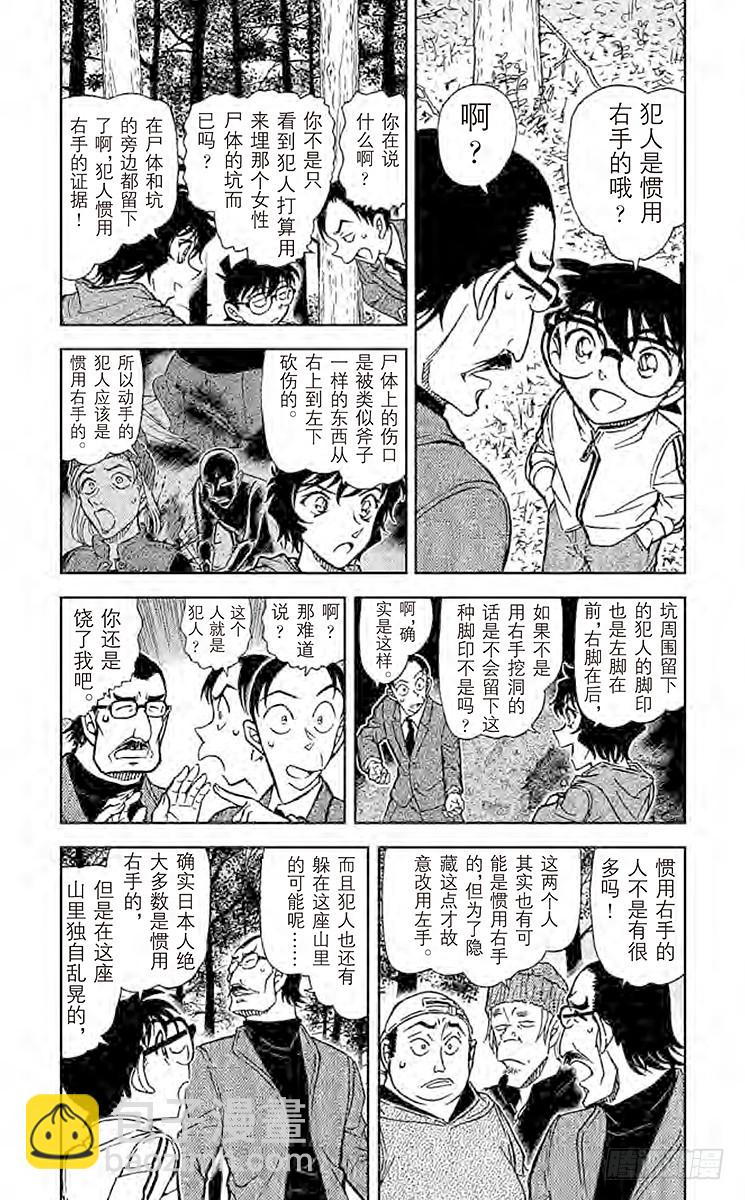 FILE.11 灯下的孤影3