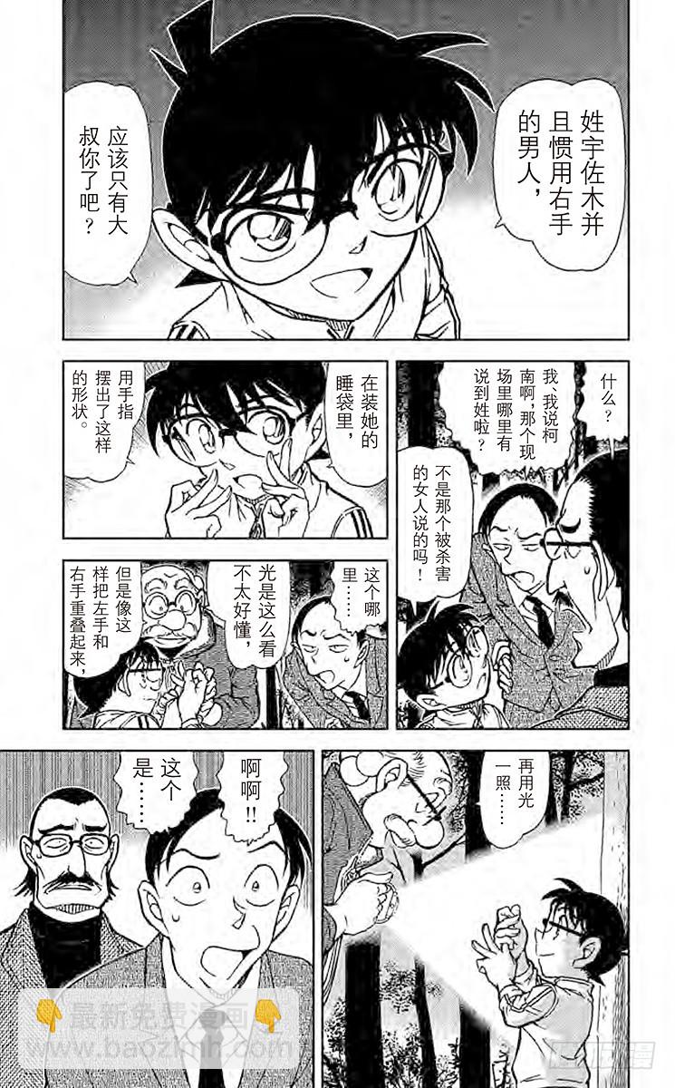 FILE.11 灯下的孤影4