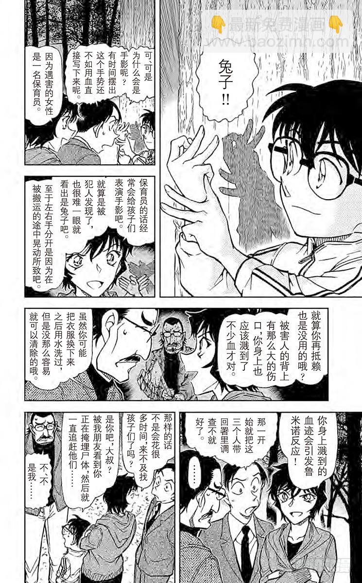 FILE.11 灯下的孤影5